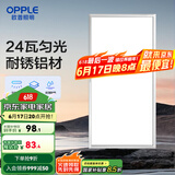 欧普（OPPLE） 集成吊顶led 铝扣板天花板格栅平板灯嵌入式厨房灯厨卫灯 【铂昕III】铝框拉丝银24瓦 防潮防锈抗油污