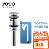 TOTO下水器台盆弹跳按压式提拉下水DN023脸盆防臭排水配件(11) 弹跳下水器DN023+下水LHP101