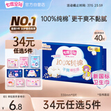 七度空间少女超薄 100%纯棉 夜用卫生巾 338mm*8片【品牌直供 安心品质】