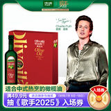 欧丽薇兰 Olivoila 食用油 橄榄油 压榨纯正橄榄油718ml*2  精选礼盒