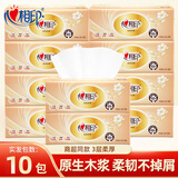 心相印抽纸纸巾纸抽3层擦手纸卫生纸餐巾纸小包面巾纸S码小号家用纸巾 3层 300张*10包 原生木浆
