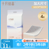 十月结晶孕产妇产褥垫护理垫一次性床单大号月经垫床垫加厚柔软产后隔尿垫 4片装