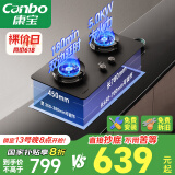 康宝（Canbo）燃气灶嵌入式煤气炉双灶 灶台双边定时灶具【国家补贴】5.0kW大火力灶JZY-2QB625 液化气     
