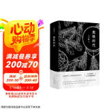 王小波：黑铁时代 京东超级618