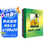 鳄鱼爱上长颈鹿系列：包含鳄鱼爱上长颈鹿+搬过来搬过去+天生一对（套装共3册）  
