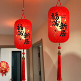 仕彩乔迁之喜绒布灯笼搬家入宅仪式布置新房阳台大门喜庆挂件冬瓜灯笼