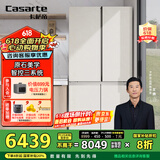 卡萨帝（Casarte）645升原石系列十字四开门一级能效三系统大容量家用【国家补贴20%】冰箱BCD-645WGCTDM7Y9U1