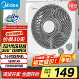 美的（Midea）电风扇 家用台式桌面小风扇鸿运扇宿舍卧室节能电扇台扇转页扇轻音低噪五叶风扇 KYT25-22MW