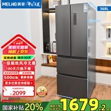 美菱冰箱（MELING）368升四门家用冰箱双开门风冷无霜双变频一级能效对开门法式电冰箱 BCD-368WPC ADF+离子长效净味