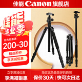 佳能精选配件相机三脚架 佳能r50 r10 r100 r7 r8 r5 r6 g7x3数码 微单反相机支架 摄影直播三角架 【增强版】铝合金高强度摄影三脚架【10kg承重】