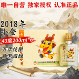 金门高粱 2018年老酒小金 清香型白酒 43度200mL*6瓶整箱装 【宴请送礼】