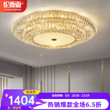 伦西亚（LUNXIYA）轻奢水晶吸顶灯客厅主灯大灯现代餐厅卧室灯具大全2025款全屋套餐 双层-直径80cm三色变光