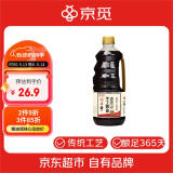 京觅 古法手工酱油 黑豆生抽 【0添加 特级酱油】1L 自然发酵