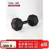 迪卡侬（DECATHLON）健身家用六角哑铃黑色15公斤-4132397