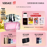 范思哲（VERSACE）侯明昊同款粉耀晶钻女士香水50ml 生日礼物送女友粉钻618抢先购