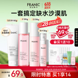 法兰琳卡护肤品套装礼盒玫瑰花苞恒润补水保湿紧致洁水乳套生日礼物女
