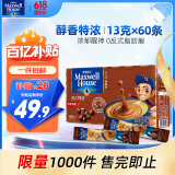 麦斯威尔（Maxwell House）特浓速溶咖啡粉60条 冲饮 三合一 0反式脂肪酸 共780克 新老随机