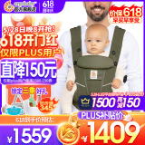 ERGObaby二狗背带婴儿抱娃神器四季透气外出旅行遛娃神器breeze解放双手 breeze透气款-橄榄绿