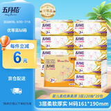 五月花（May Flower）抽纸 3层120抽*20包M码 柔厚亲肤面巾纸巾 整箱装