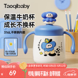 taoqibaby儿童水杯吸管杯宝宝牛奶杯316不锈钢保温学饮杯喝奶早餐杯