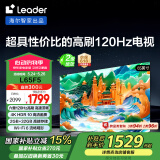 统帅（Leader）海尔 L65F5 65英寸京东自营4K超高清120Hz 2+32GB护眼游戏电视智慧屏二级能效国家补贴15%