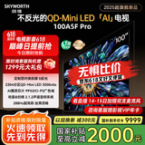 创维电视100A5F Pro 100英寸电视机 2304分区不反光QD-mini led游戏液晶100吋家电国家补贴20% a5dpro+