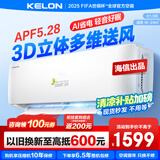 科龙空调大1.5匹 咨询减100 海信出品 新一级能效变频冷暖家用柔风感大风量除湿自清洁壁挂式空调大1.5 大1.5匹 一级能效 【店铺爆款】35QH新品