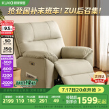 顾家家居（KUKA）功能皮单椅独立弹簧单人沙发客厅A090弹臀杏仁白电动款