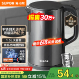 苏泊尔（SUPOR）电水壶热水壶电热水壶1.5L 304不锈钢水壶 双层防烫全钢无缝开水壶烧水壶SW-15J626 1.5L