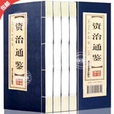 【官方正版】国学经典正版原著全29套116册完整版双色竖版线装（一函四册）文言文原文+注释+白话文解说品读智慧经典手工仿古线装书籍 菜根谭智囊道德经四书五经资治通鉴四大名著三国志诸子百家全唐诗宋词元曲