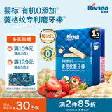 禾泱泱有机婴幼儿菱格纹磨牙棒草莓味48g 高钙宝宝零食6月+