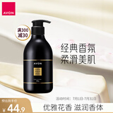 雅芳 AVON 小黑裙香体乳身体乳 保湿滋润留香身体乳 经典款 400g