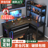 久丞家具转角电脑桌学生家用书桌双人书架一体组合桌卧室拐角L型电竞桌子 【书架款】黑色右转角 180x120x74cm