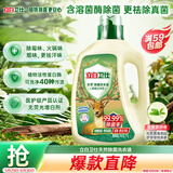 立白卫仕天然除菌洗衣液 青翠茶园 4斤单瓶  除菌率99.99%
