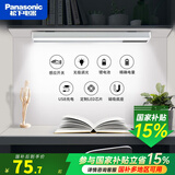 松下（Panasonic）led护眼台灯充电酷毙灯学生宿舍阅读书桌台灯磁吸长条屏幕挂灯 6W升级充电款挥手感应 HHTQ0454L