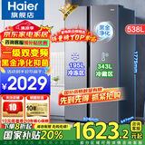 海尔（Haier）【旗舰新品】冰箱双开门538升对开门冰箱大容量家用一级双变频风冷无霜黑金净化以旧换新补贴 一级双变频+风冷无霜+黑金净化