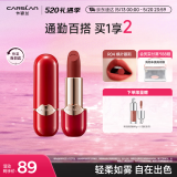 卡姿兰（Carslan）柔雾唇膏口红哑光显白不易掉色R04(枫叶慕斯)3.2g 520情人节礼物
