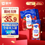 蒙牛纯甄草莓果粒风味酸奶200g×10盒  礼盒装（新老包装随机发）