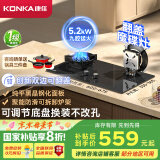 康佳（KONKA）燃气灶煤气灶双灶家用【国家补贴】 5.2kW天然气魔碟灶可翻盖清洁 九腔铜火盖JZT-KEH09（天然气）