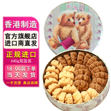 聪明小熊（Congmingxiaoxiong）聪明小熊(Congmingxiaoxiong) 香港珍妮曲奇聪明小熊饼干进口曲奇 二味单层320g