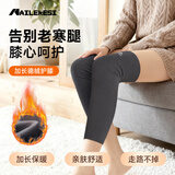 耐力克斯（NAILEKESI N）德绒护膝女关节膝盖保暖长款筒套护小腿秋冬防寒护腿老寒腿保护套