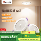 公牛（BULL）感应筒灯LED嵌入式天花灯走廊过道MT-C004A-CS 4W3寸冷白光4000K