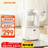 九阳低音破壁家用轻音全自动豆浆机降噪榨汁料理机1.2L五谷杂粮1-3人用多功能破壁机P108