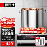 德玛仕（DEMASHI）商用电磁炉3500w大功率电池炉电磁炉灶家用大电磁炉灶套装商业电炉子火锅【全铜线圈】 按键升级3500W不锈钢款TT-3500B