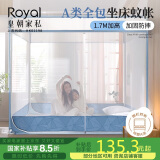 皇朝家私坐床式蚊帐 A类抑菌宝宝防摔三开门蚊帐双人家用幻想空间1.5米