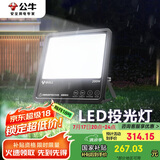 公牛（BULL）LED投光灯户外路灯庭院灯广告牌灯露营灯 IP65防水200W-6500K白光