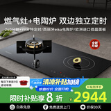 内芙（Neifo）家用嵌入式燃气灶 猛火气电混合两用灶 一气一电陶炉电磁炉一体灶微晶玻璃面板双边独立定时功能 【24年新升级】电陶炉款 711CL [气源]默认发天然气，需要液化气请联系客服备注