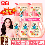 立白大师香氛洗衣液玫瑰花香洁净柔顺护衣持久留香低泡易漂洗实惠装 【10斤】大师香氛洗衣液套装