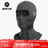 洛克兄弟防晒头套摩托车加绒头套电动车全脸面罩户外夏季冰丝头巾围脖 冰丝防晒 升级加长-摩旅黑