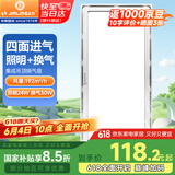 金羚（JINLING）集成吊顶排气扇厨房卫生间二合一换气BPT10-23-36Z【照明+换气】